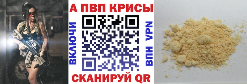 где можно купить Алзамай A-PVP VHQ