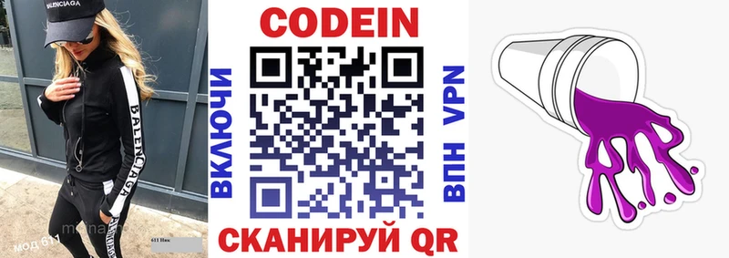 ссылка на мегу как зайти  Алзамай  Codein напиток Lean (лин) 
