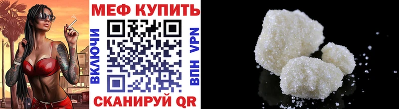 МЕФ кристаллы Алзамай