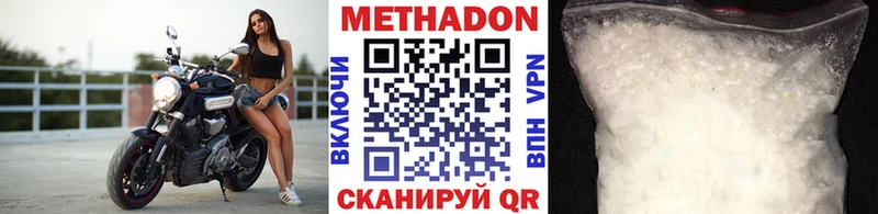 Метадон кристалл  Алзамай 